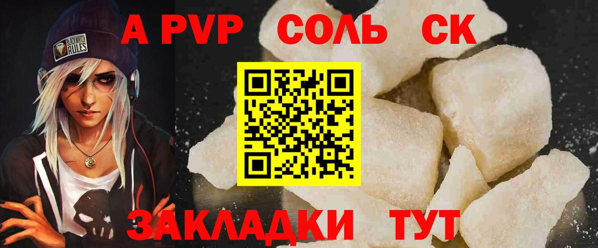 Альфа ПВП VHQ  Вход с VPN  Майкоп  APVP VHQ  Альфа ПВП кристаллы 