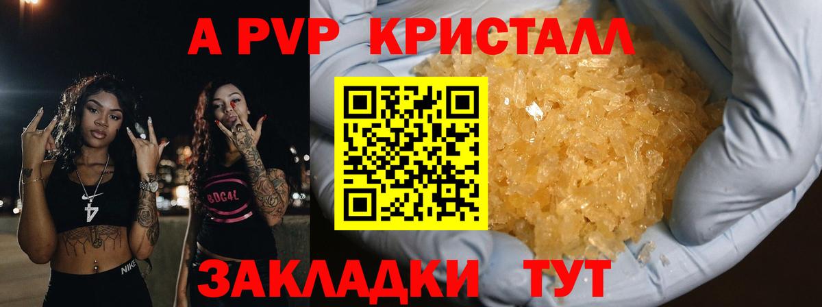 Alfa_PVP кристаллы Майкоп