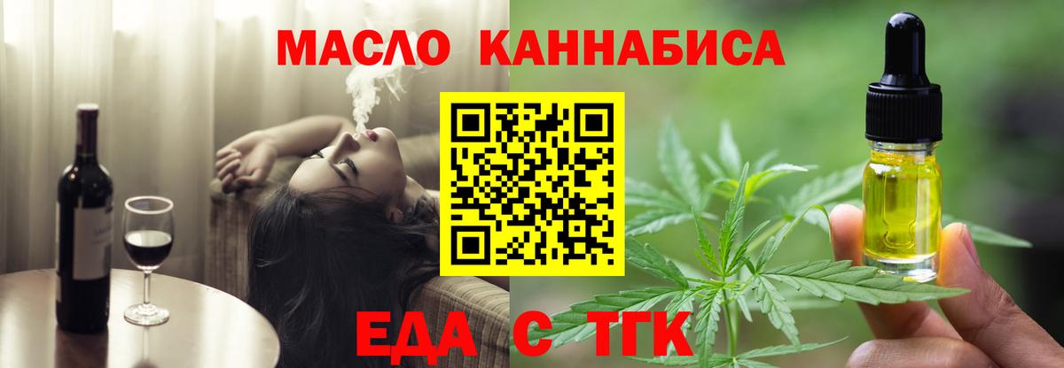 Майкоп  Еда ТГК конопля  Вход с VPN 