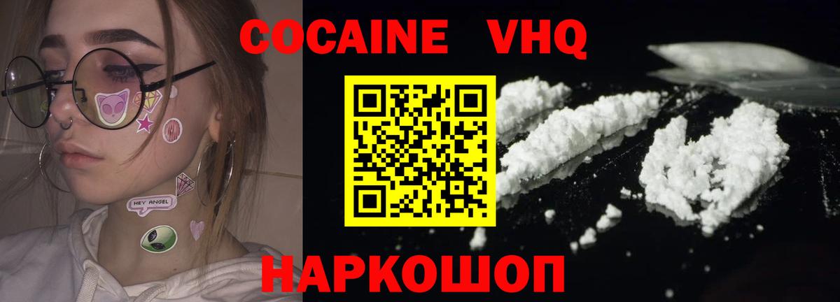 Кокаин Fish Scale  Cocaine Колумбийский  Вход с VPN  Майкоп 