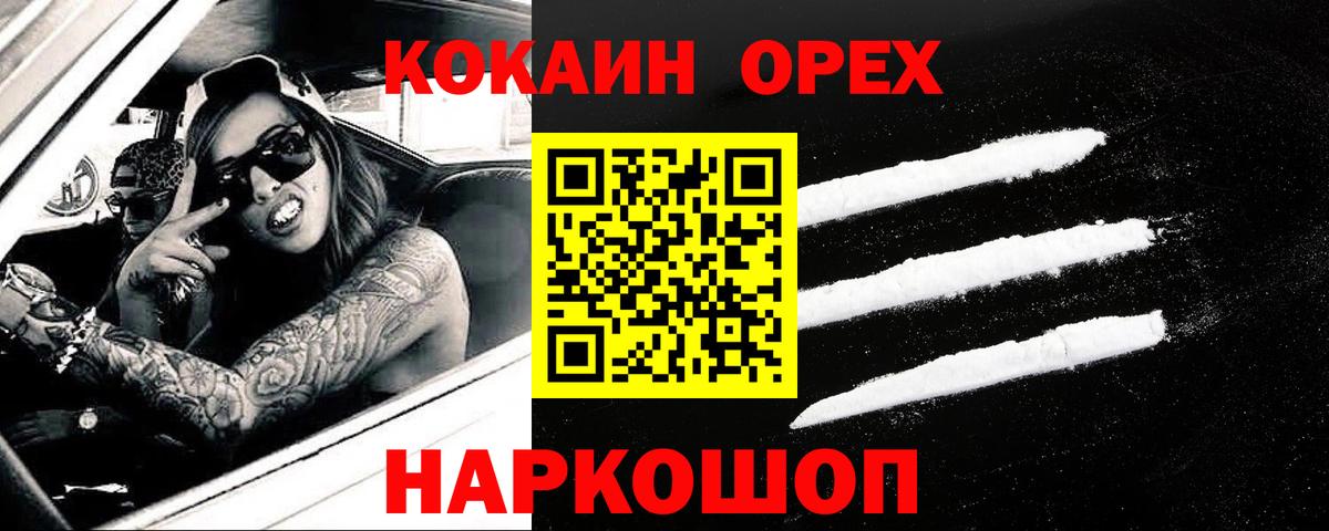Cocaine Боливия Майкоп