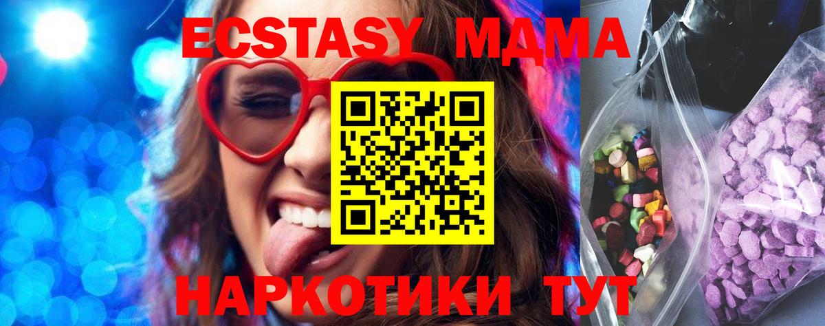 Майкоп  Ecstasy  Экстази XTC  Вход с VPN  цена наркотик  ЭКСТАЗИ круглые 