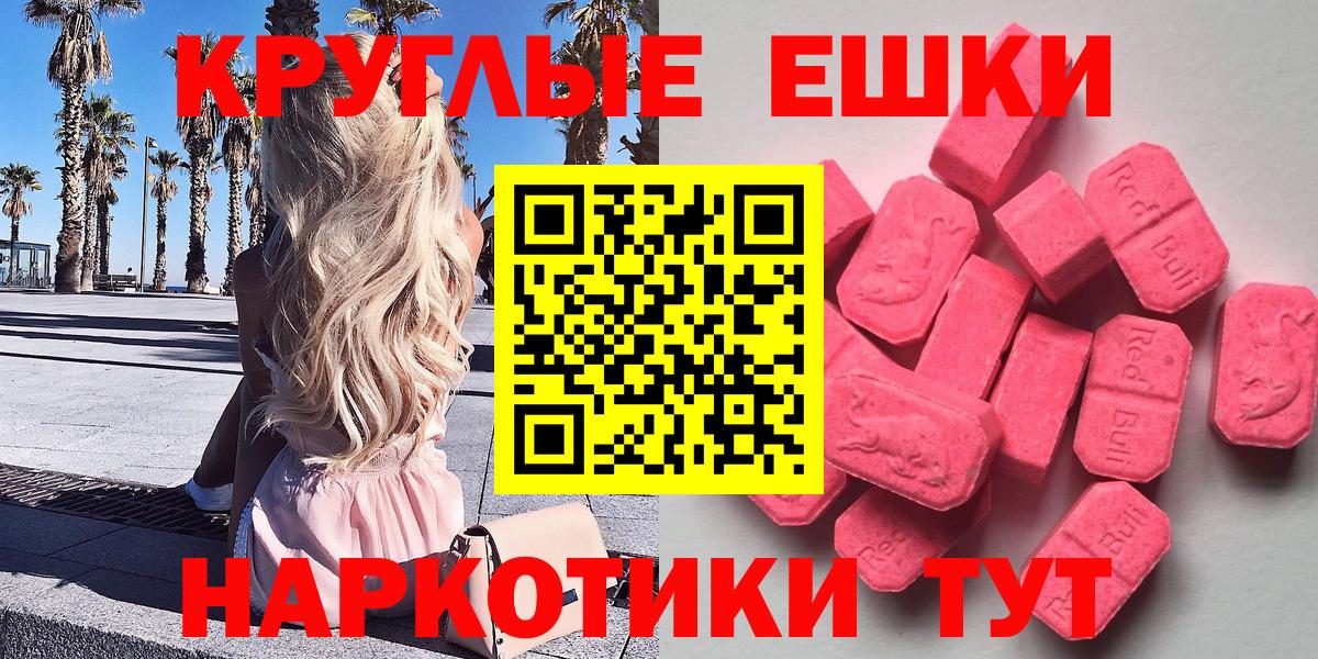 ЭКСТАЗИ 250 мг Майкоп