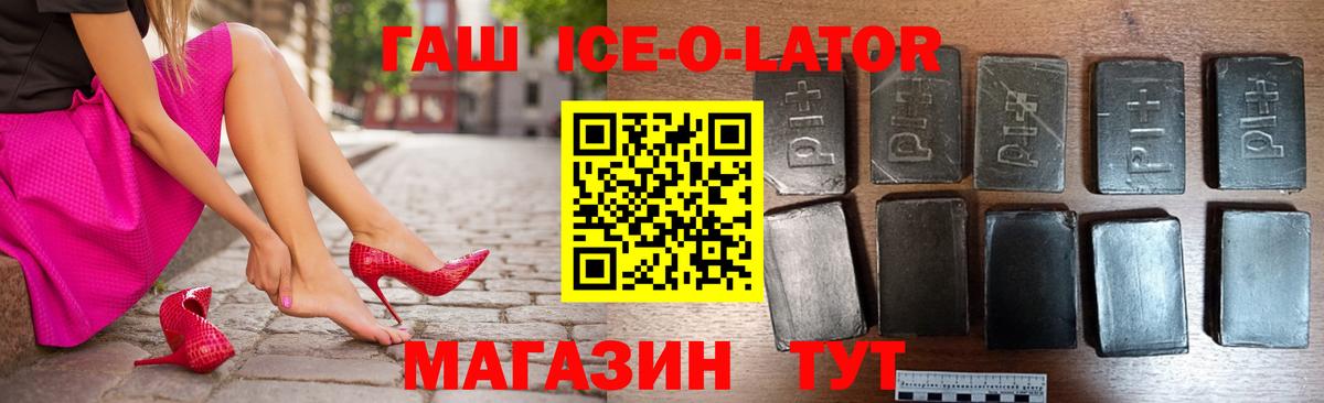 Гашиш  Вход с VPN  ГАШ Ice-O-Lator  Майкоп  ГАШИШ Cannabis 
