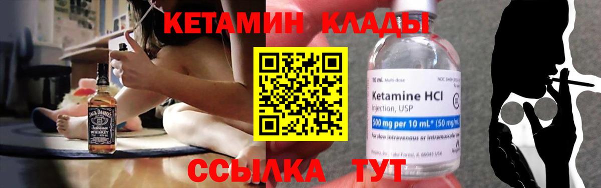 Кетамин VHQ Майкоп