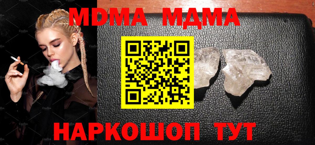 MDMA кристаллы  Вход с VPN  Майкоп  МДМА кристаллы 