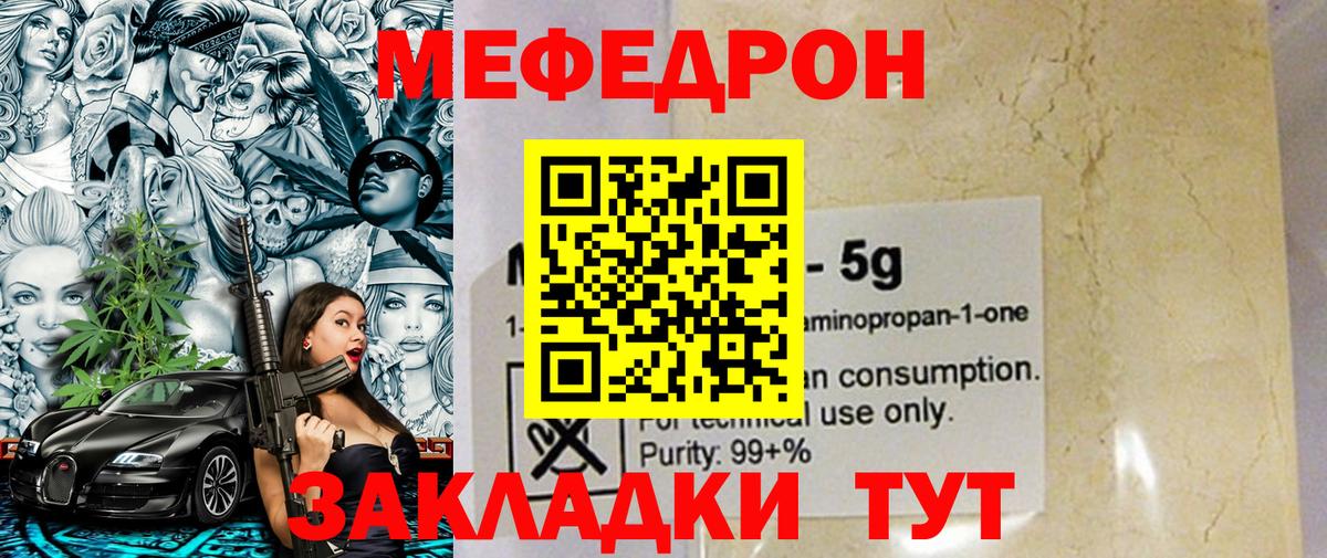 Меф Майкоп