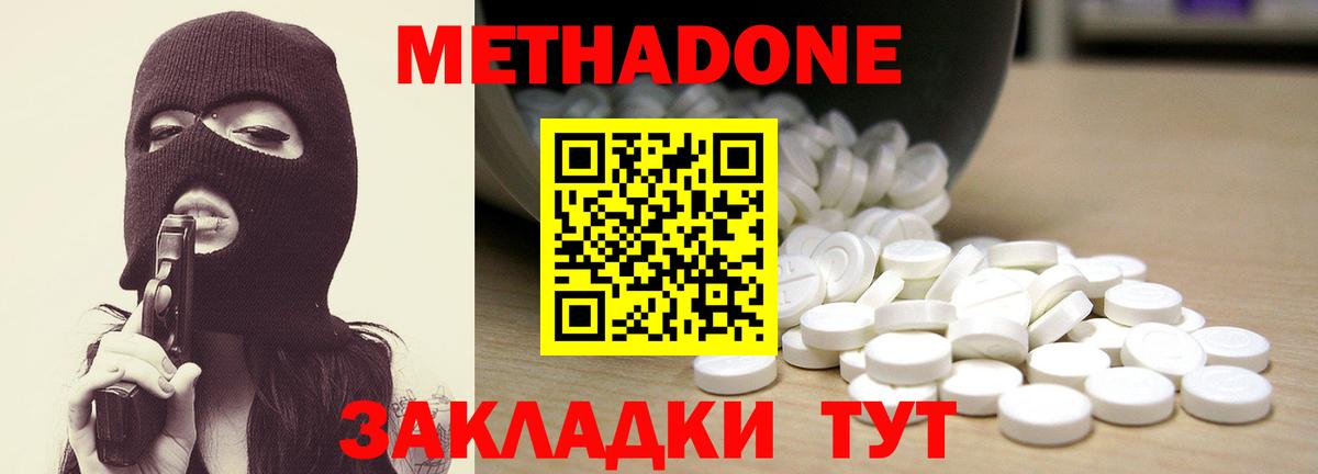 Майкоп  Метадон белоснежный  Вход с VPN 