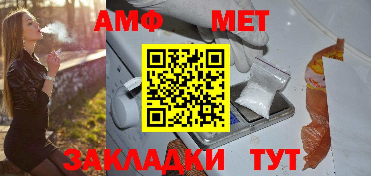 Первитин кристалл  Вход с VPN  Первитин кристалл  Майкоп 