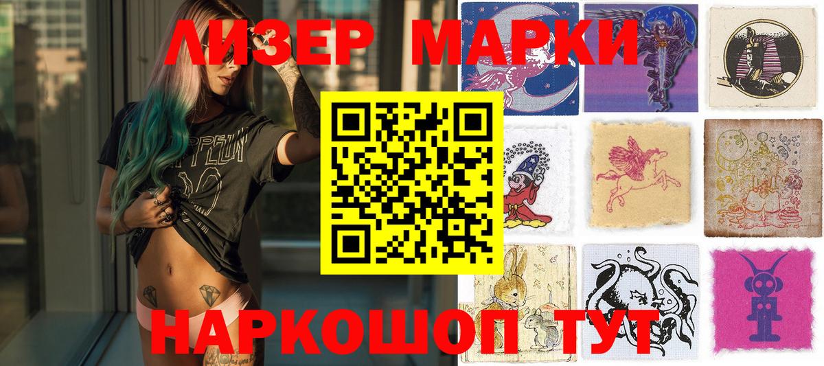 Наркотические марки 1500мкг  Наркотические марки 1500мкг  Вход с VPN  Майкоп 