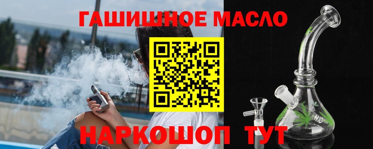 Дистиллят ТГК вейп с тгк Майкоп